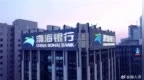 银行财眼丨渤海银行连领两张罚单 合计被罚款165万元